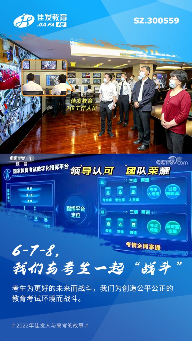 1655452892376755.jpg 2022年高考包管-01.jpg