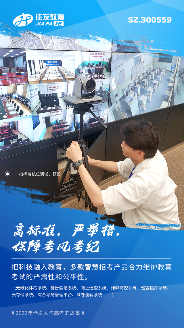 1655452911229314.jpg 2022年高考包管-03.jpg