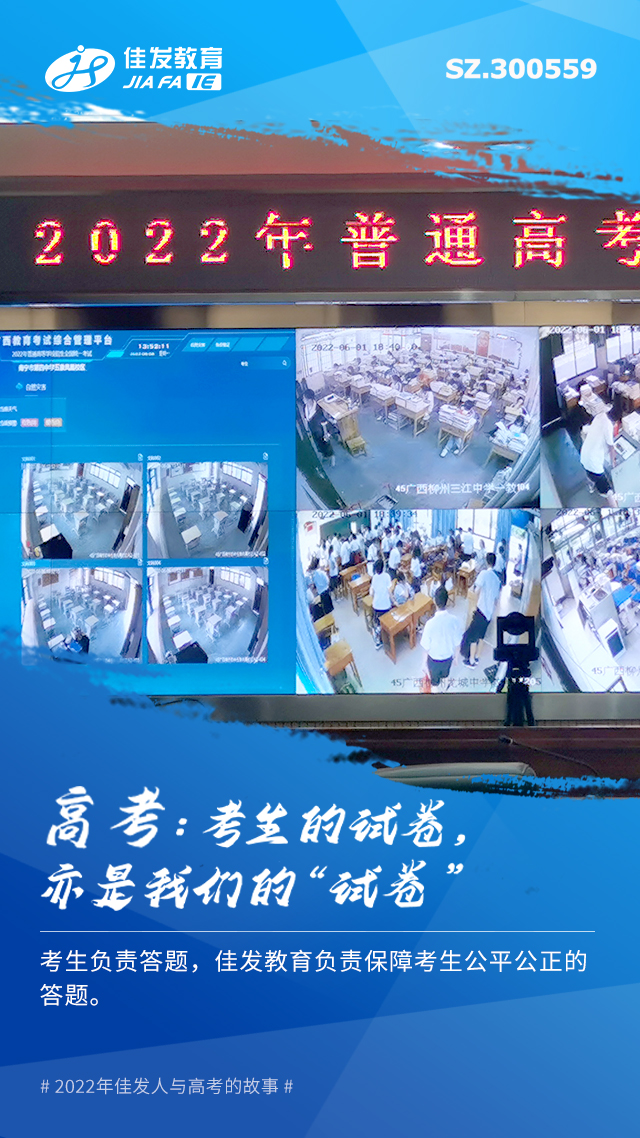 1655452929474067.jpg 2022年高考包管-05.jpg