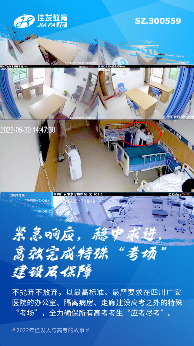 1655453158282022.jpg 2022年高考包管-06.jpg