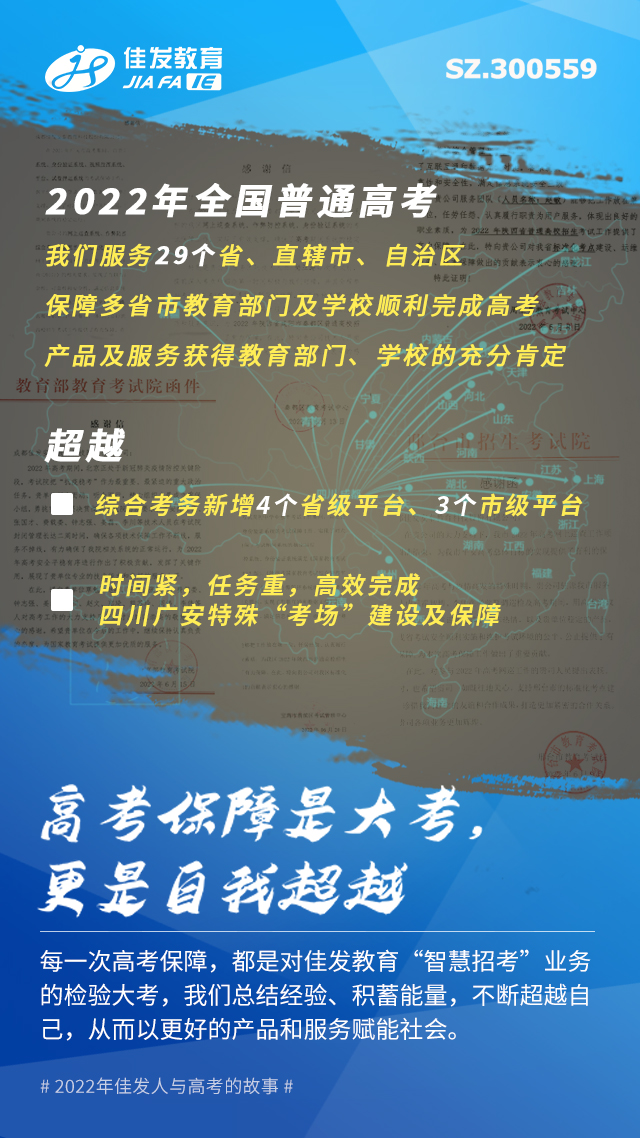 1655697559812967.jpg 2022年高考包管-07.jpg